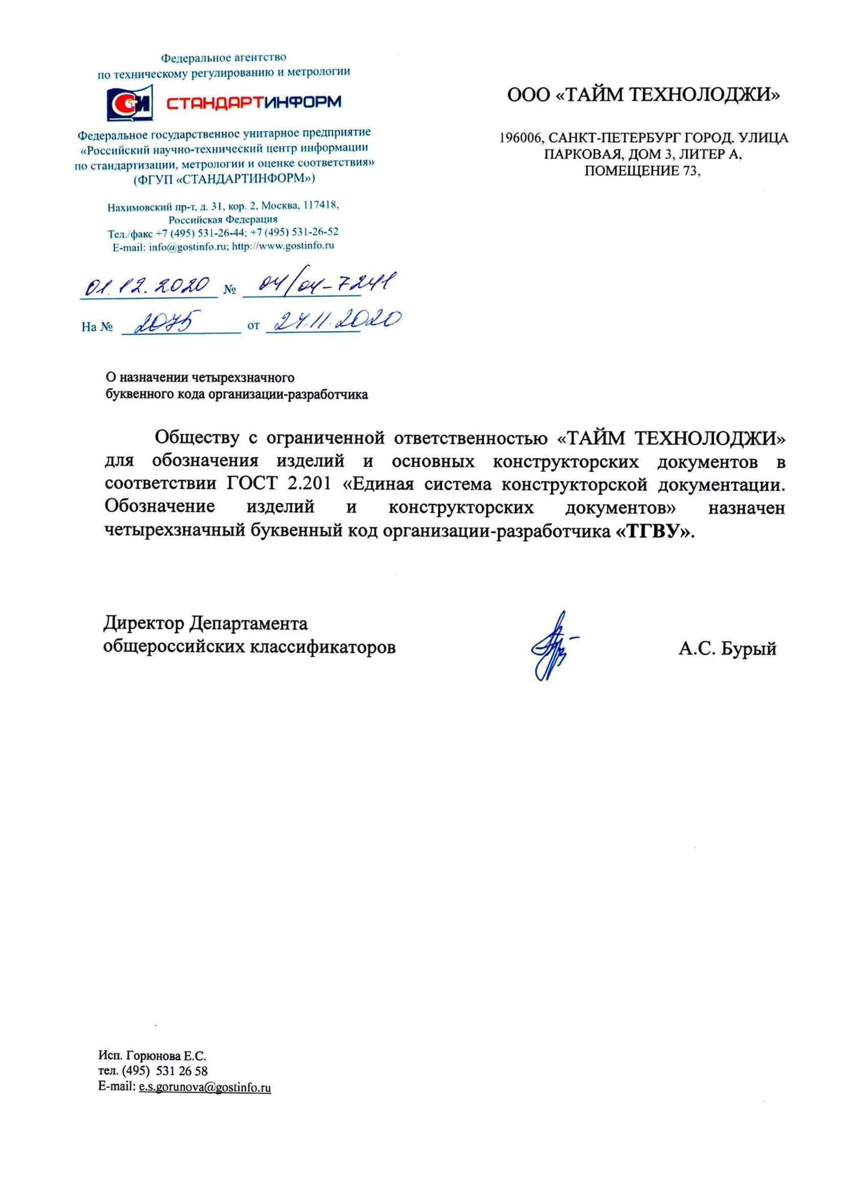Техническое регулирование оборудования для таймлапс съемки строительства